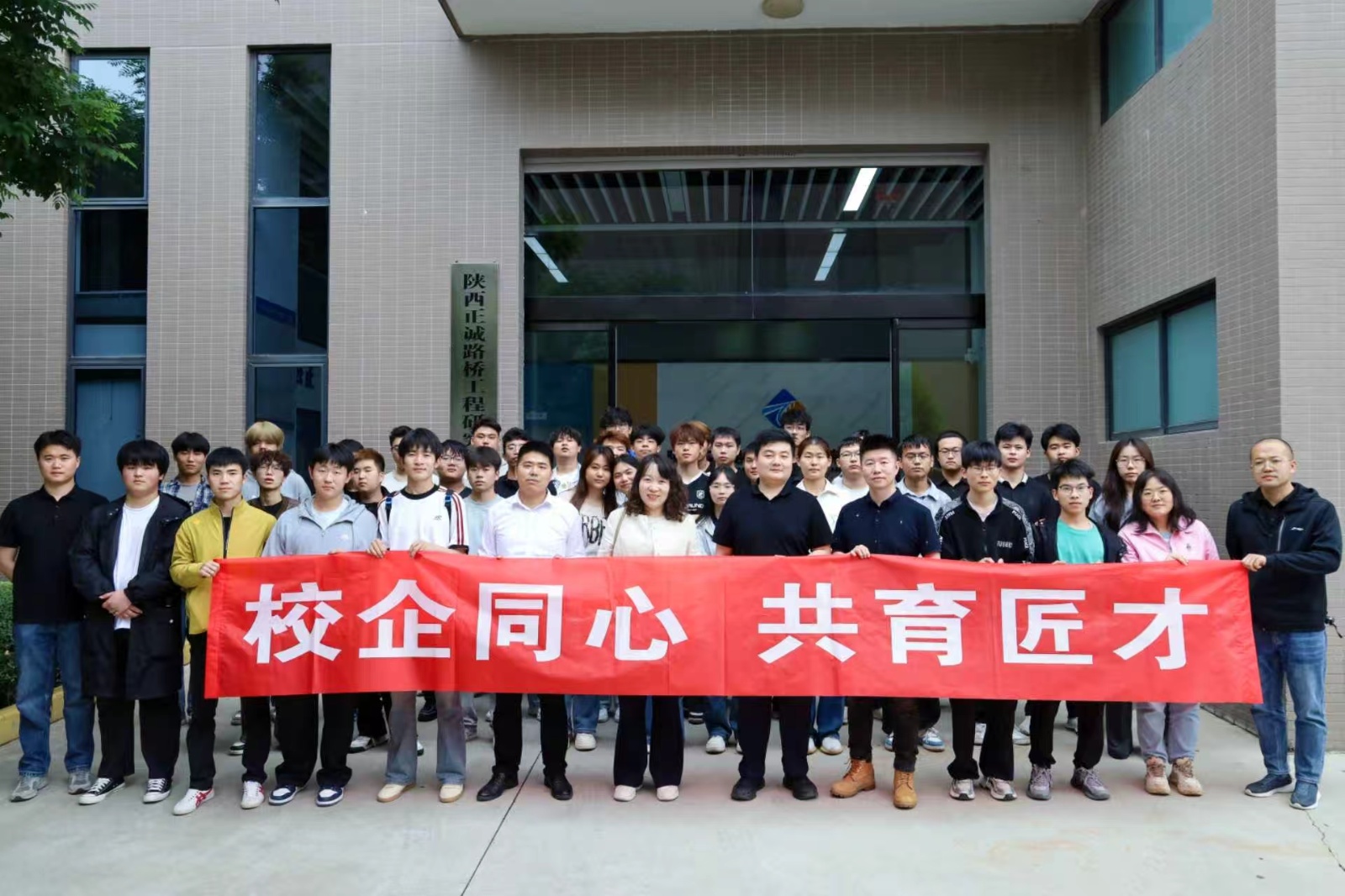 我校师生代表赴正诚路桥院参观交流